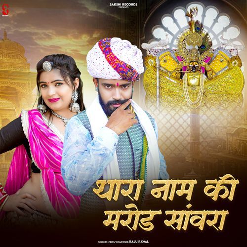 Thara Naam Ki Marod Sanwara