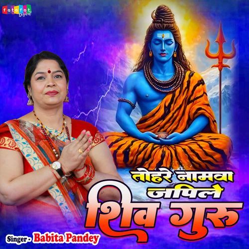 Tohre Namwa Japile Shiv Guru