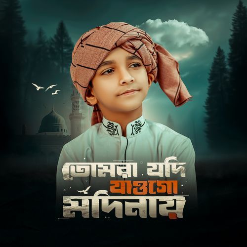 Tomra Jodi Jaogo Modinay