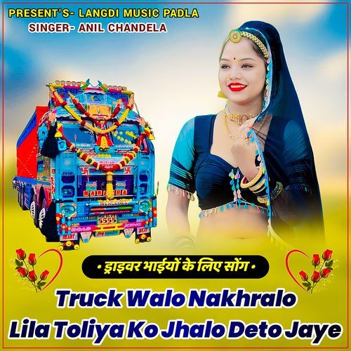 Truck Walo Nakhralo Lila Toliya Ko Jhalo Deto Jaye