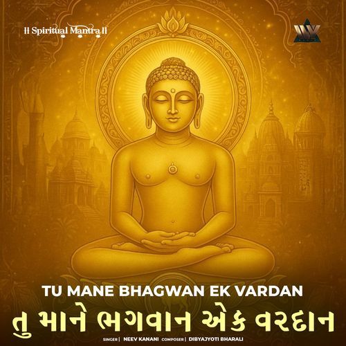 Tu Mane Bhagwan Ek Vardan