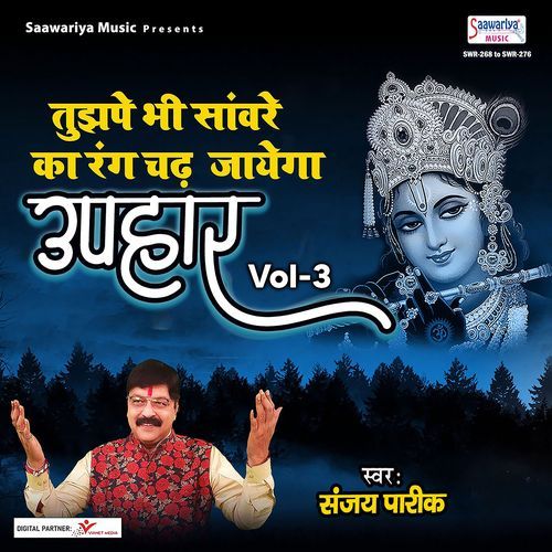 Tujhpe Bhi Sanware Ka Rang Chad Jayenga (Uphaar, Vol. 3)