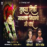 Tujhya Shirdi Gavala Nighalo Mi Pai