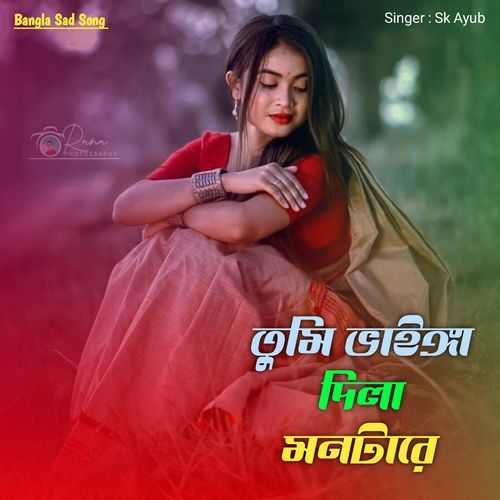 Tumi Bhainga Dila Montare