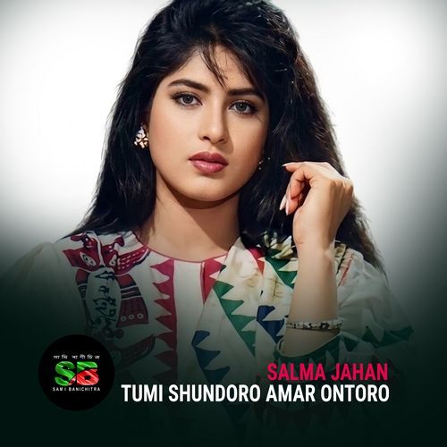 Tumi Shundoro Amar Ontoro (From "Dola")
