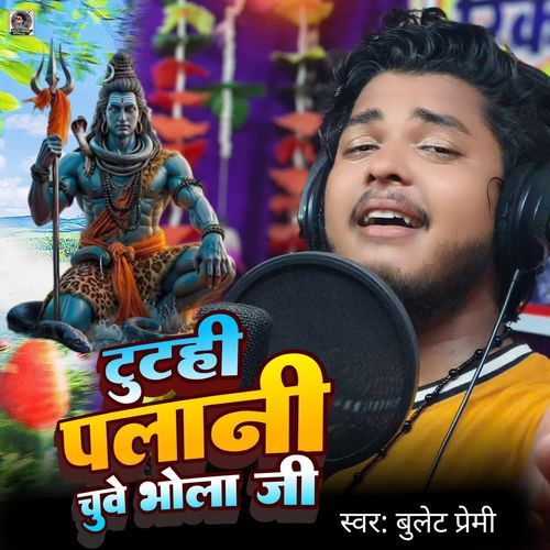 Tutahi Palani Chuve Bhola Ji