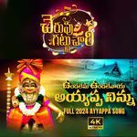 Undalenu Undalenu Undalenayya