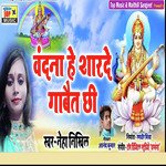 Vandna He Sarde Gabait Chi