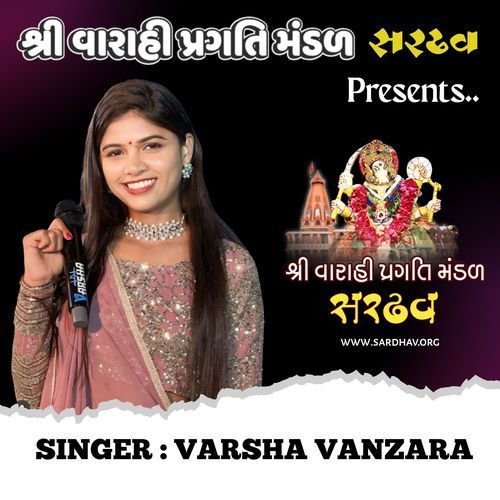 Sardhav Ni Varahi Ramva Avo