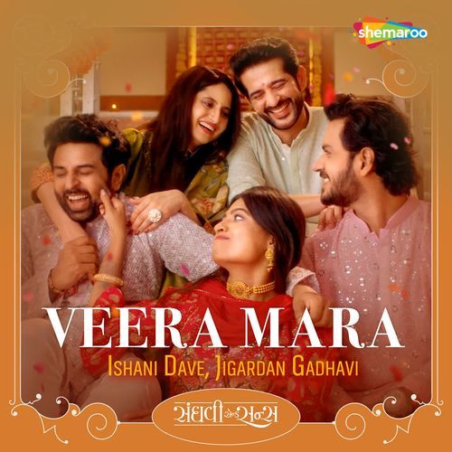 Veera Mara (From Sanghavi And Sons)