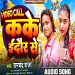 Video Call Kake Indore Se