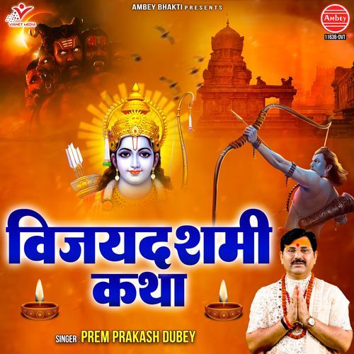 Vijayadashami Katha
