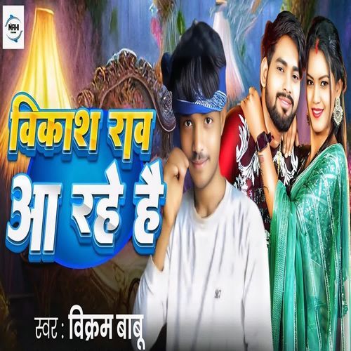 Vikash Rao Aa Rahe Hai