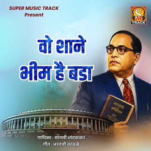 Vo Shane Bhim Hai Bada