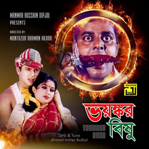 Tomari Kache Ele