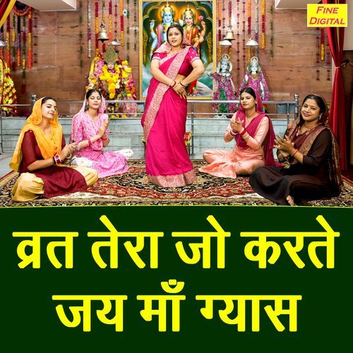 Vrat Tera Jo Karte Jai Maa Gyas