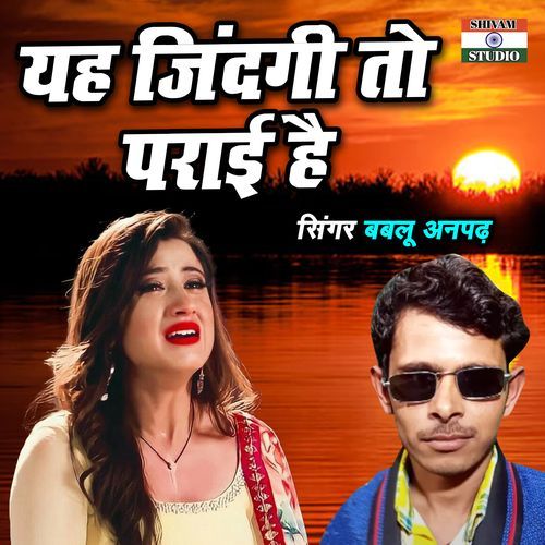 Yah Zindagi To Parayi Hai