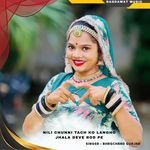 nili chunni tach ko langho jhala deve rod pe