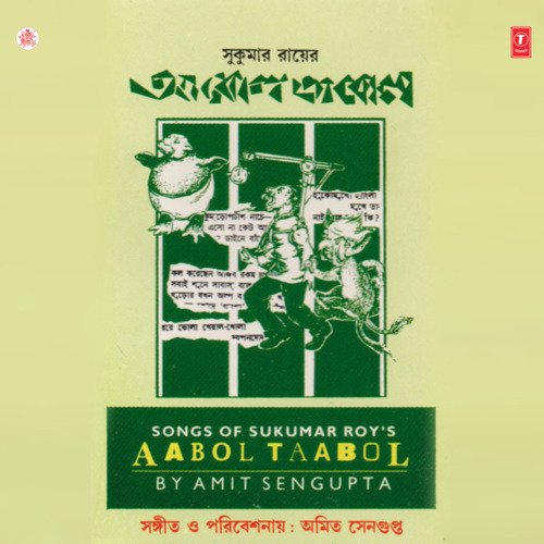 Abol Tabol, Khuror Kal, Gamar Guto, Note Book, Gandha Bichan
