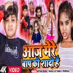 Aaj Mere Baap Ki Shadi Hai