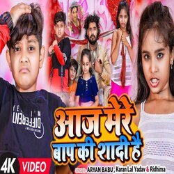 Aaj Mere Baap Ki Shadi Hai