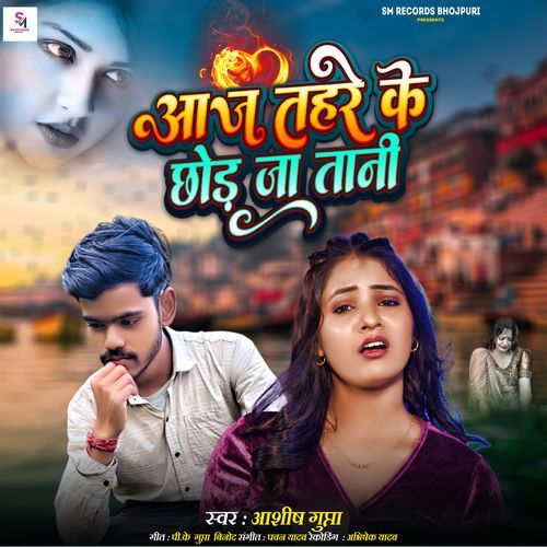 Aaj Tahre Ke Chhod Jatani