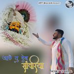 Aake Tu Dekh Sawariya