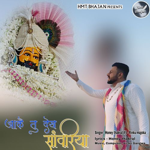 Aake Tu Dekh Sawriya