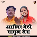 Aakhir beti babul tera (Hindi)