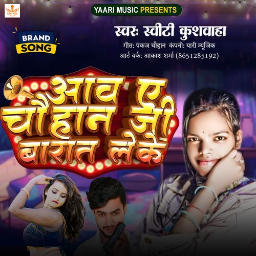 Aav E Chauhan Ji Barat Leke