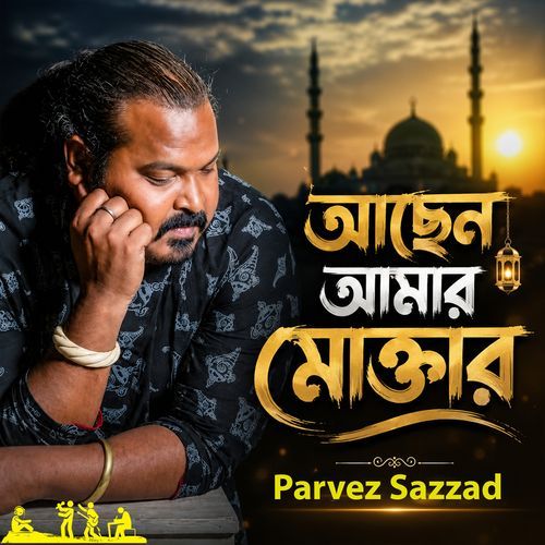 Achen Amar Muktar