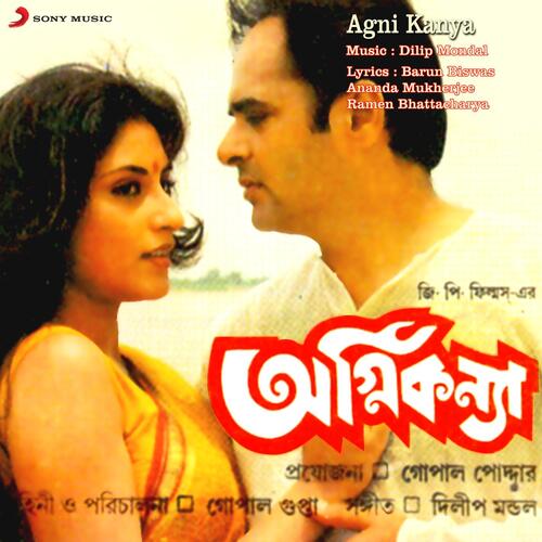 Agni Kanya (Original Motion Picture Soundtrack)