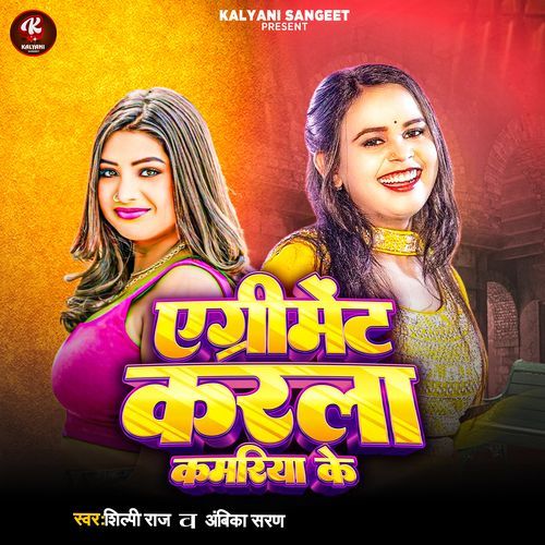 Agriment Karala Kamariya Ke