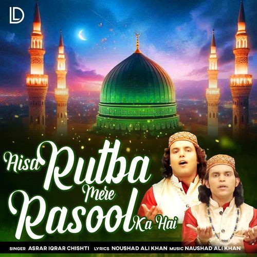 Aisa Rutba Mere Rasool Ka Hai