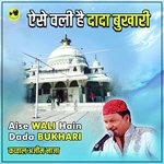Aise Wali Hain Dada Bukhari (Qawwali)