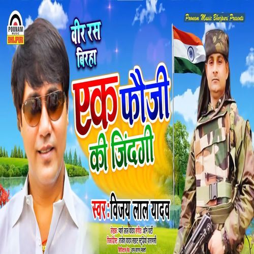Ak Fauji Ki Zindagi