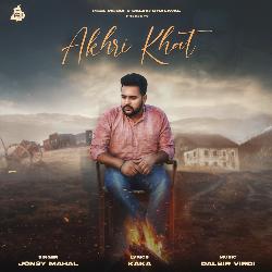 Akhri Khat-OTEFSABRaAQ