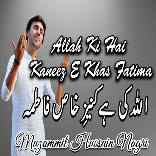 Allah Ki Hai Kaneez E Khas Fatima