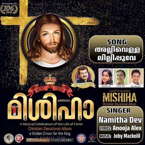 Allivella Lillipoove (Karthavam Mishiha)