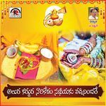 Alura Kajura Narikelam Sakhiyaku