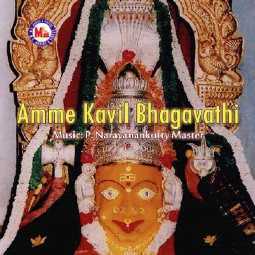 Amme Kavil Bhagavathi