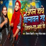 Apne Hathe Hilawat Rah Jiyat Rah Bhai Ho