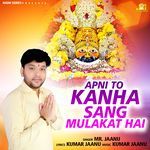 Apni To Kanha Sang Mulakat Hain