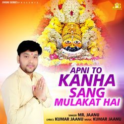 Apni To Kanha Sang Mulakat Hain