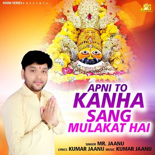 Apni To Kanha Sang Mulakat Hain