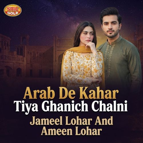 Arab De Kahar Tiya Ghanich Chalni