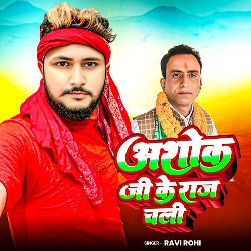 Ashok Ji Ke Raj Chali
