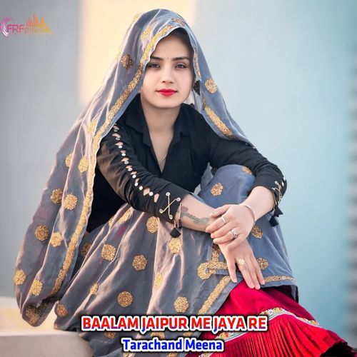 BAALAM JAIPUR ME JAYA RE