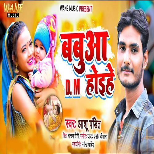 Babua D.M Hoihe