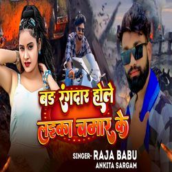 Bad Rangdar Hole Laika Chamar Ke-FCMpZyR2Tkk